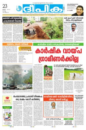 Deepika 23 June 2015