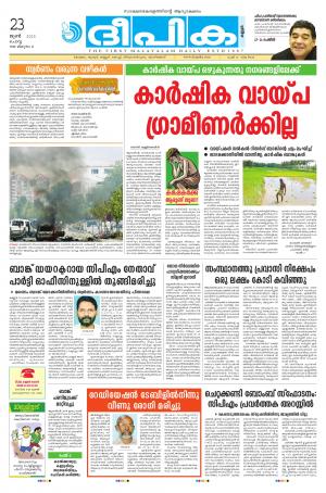 Deepika 23 June 2015