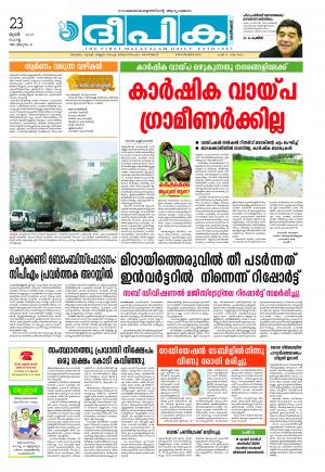 Deepika 23 June 2015