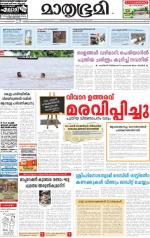 Kozhikode (includes Wayanad)