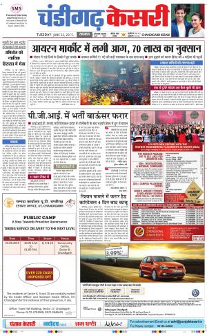  chandigarh kesari
