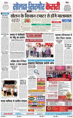  Solan sirmour kesari