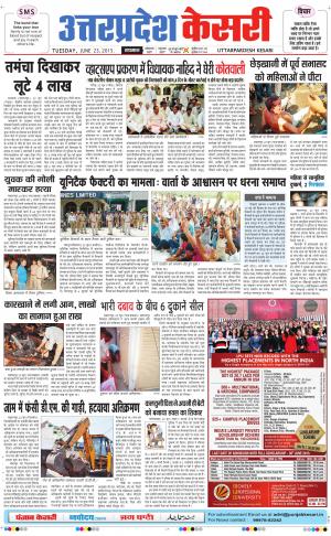  uttar pradesh kesari