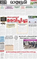 Kottayam (includes Pathanamthitta & Idukki)