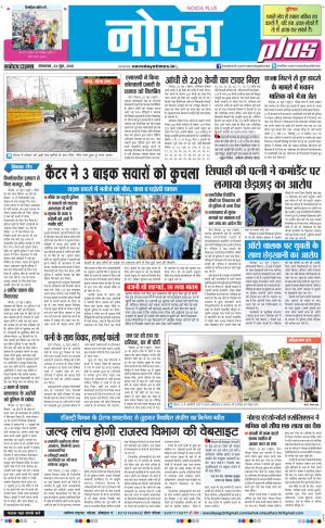 The Navodaya Times Noida