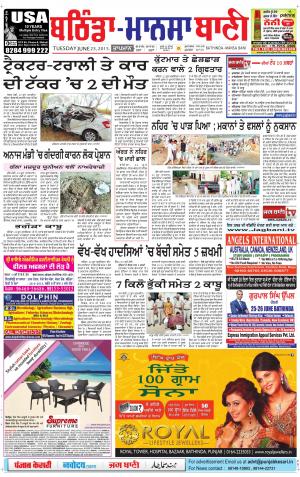  Bhantinda - Mansa Bani