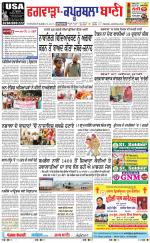 Kapurthala- Phagwara  Bani