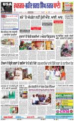 Roopnagar- Shaheed Bhagat Singh Nagar  Bani