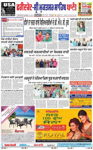  Faridkot - Sri Muktsar Sahib Bani