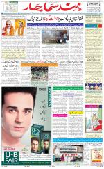 The Daily Hindsamachar Jalandhar