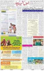 The Daily Hindsamachar Jammu
