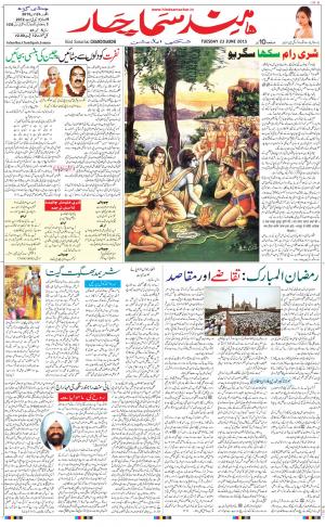 chandigarh main urdu