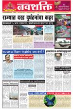 Navshakti Epaper