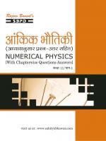Numerical Physics
