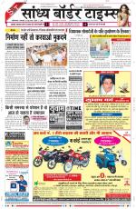 Sandhya Border Times, Sri Ganganagar