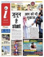 Prayagraj Hindi ePaper, Allahabad Hindi Newspaper - InextLive