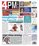 4PM News