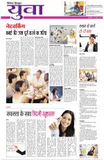 Dainik Tribune (Yuva)