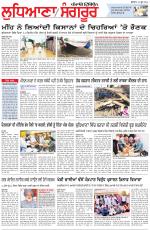 Punjabi Tribune (Ludhiana)