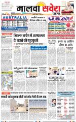 Malwa Savera - Old