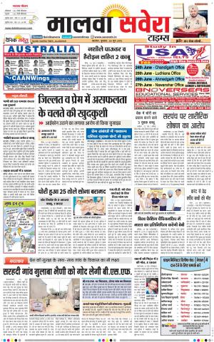 Malwa