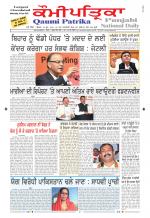 Qaumi Patrika Punjabi