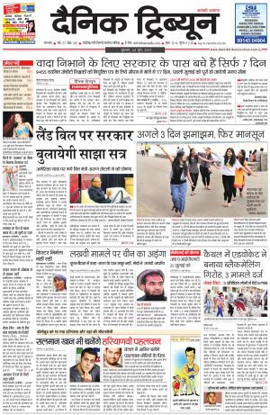 DT_24_June_2015_Karnal