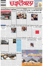 Charhdikala Newspaper (Punjab) 