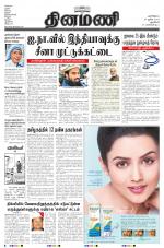 Dinamani - New Delhi