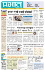 अहमदनगर आवृत्ती