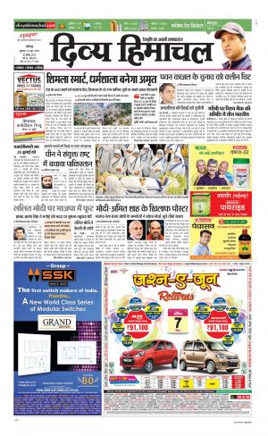 Divya Himachal Chandigarh