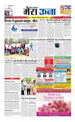 Divya Himachal Dharamsala +Mera Una +Aastha