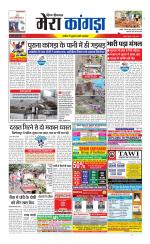 Divya Himachal Dharamsala+ Mera Kangra +Aastha