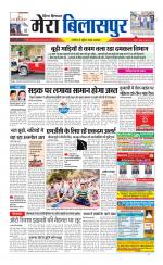 Divya Himachal Dharamsala+Mera Bilaspur +Aastha