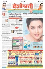 24th Jun Hingoli Parbhani