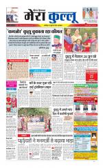 Divya Himachal Dharamsala+Mera Kullu +Aastha