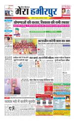 Divya Himachal Dharamsala+Mera Hamirpur +Aastha