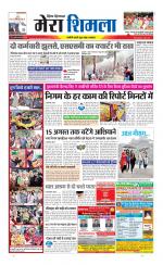 Divya Himachal Shimla+Mera Shimla +Aastha