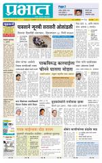 पिंपरी-चिंचवड आवृत्ती