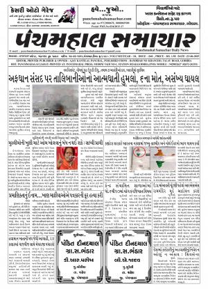 PMS-23-06-2015