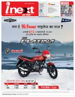 Dehradun Hindi ePaper, Dehradun Hindi Newspaper - InextLive