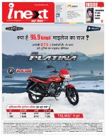 Lucknow Hindi ePaper, Lucknow Hindi Newspaper - InextLive