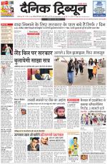 Dainik Tribune (Ambala Edition)