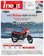 Gorakhpur Hindi ePaper, Gorakhpur Hindi Newspaper - InextLive