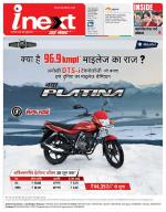 Jamshedpur Hindi ePaper, Jamshedpur Hindi Newspaper - InextLive