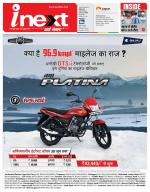Meerut Hindi ePaper, Meerut Hindi Newspaper - InextLive