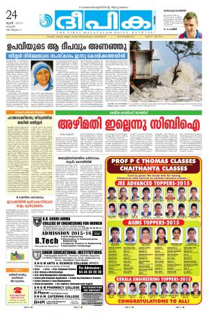 Deepika 24 June 2015