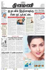 Dinamani -Tirunelveli