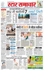 Star Samachar Rewa