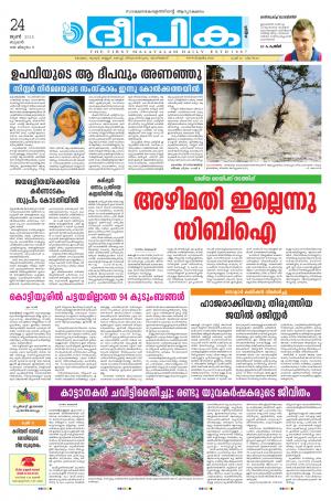 Deepika 24 June 2015